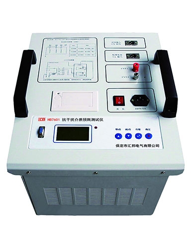 HB7601抗干扰介质损耗测试仪