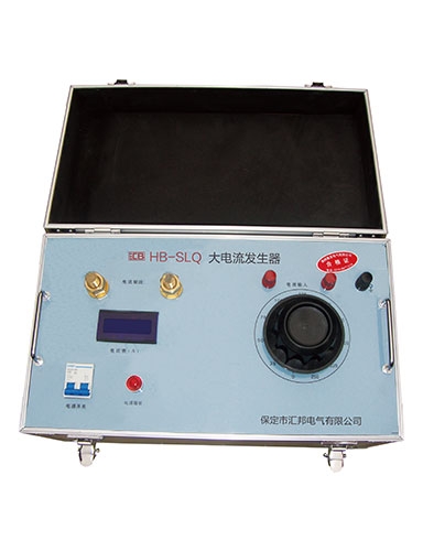 HB-SLQ 大电流发生器